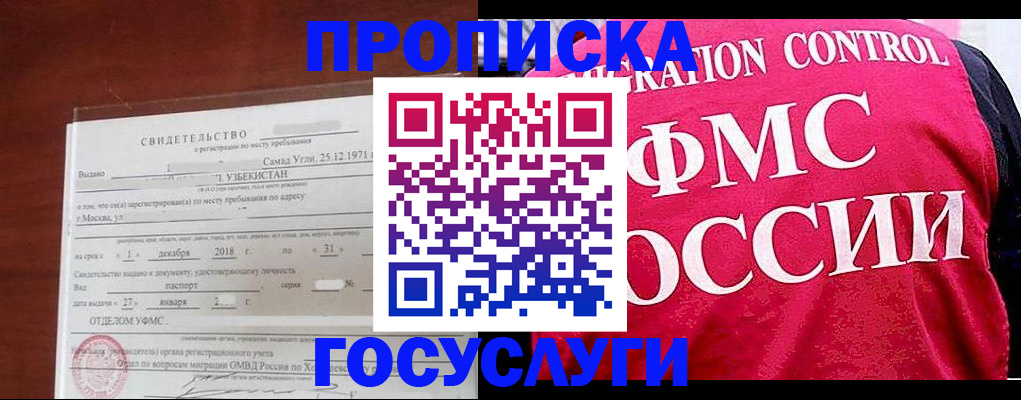 временная регистрация поиск в Щучье