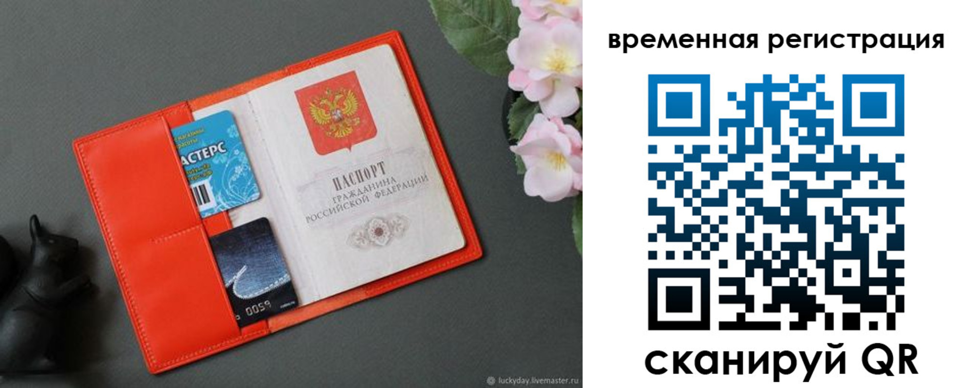 прописка для военкомата в Щучье