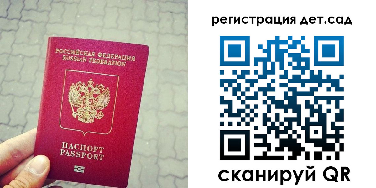 временная регистрация собственник в Щучье