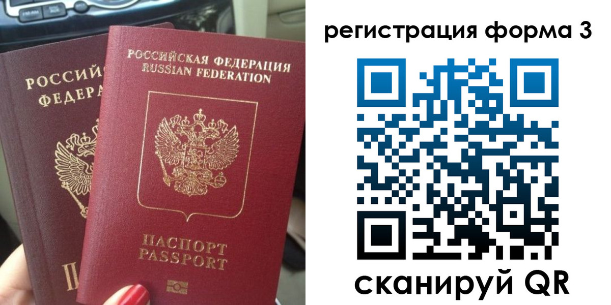 временная регистрация гарантия в Щучье