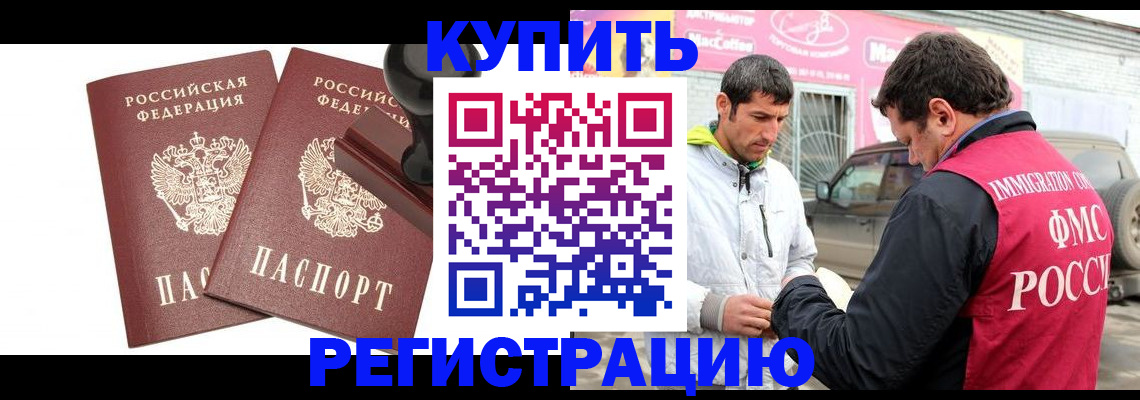 прописка ребенка в Щучье